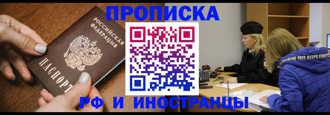 временная регистрация для школы в Туринске