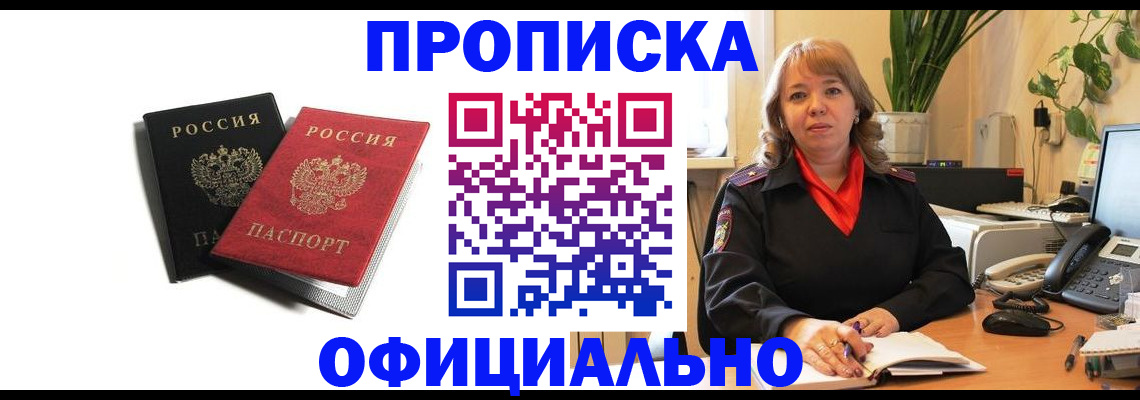 прописка штамп в Туринске