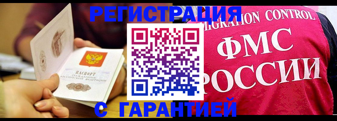 прописка в квартире в Туринске