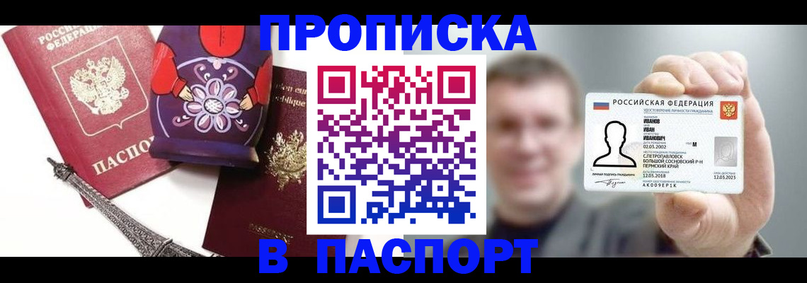 прописка для кредита в Туринске