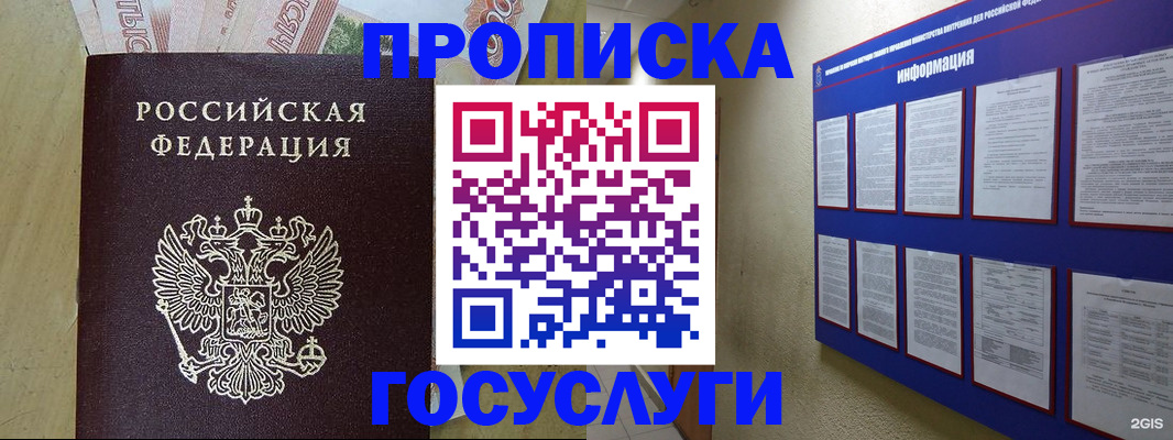 регистрация в Туринске